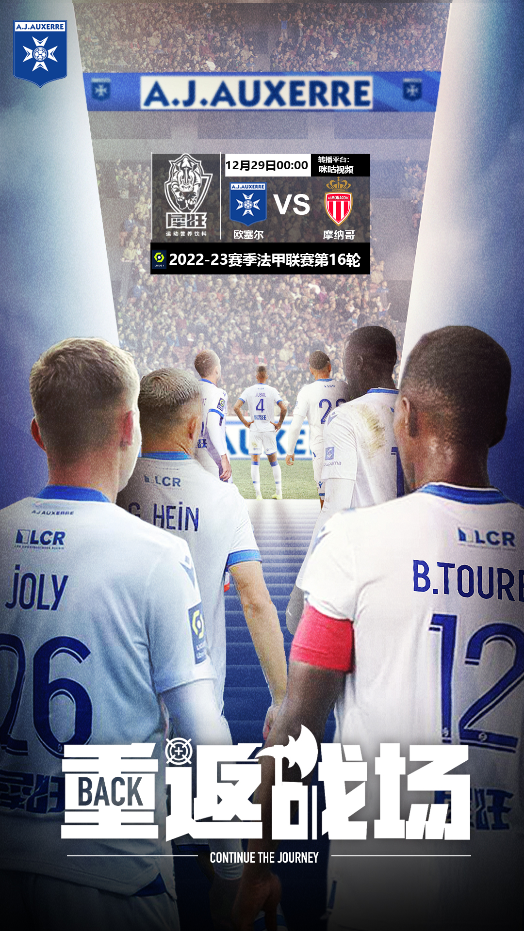 包含纷呈的精彩，战火即将引爆球场的词条