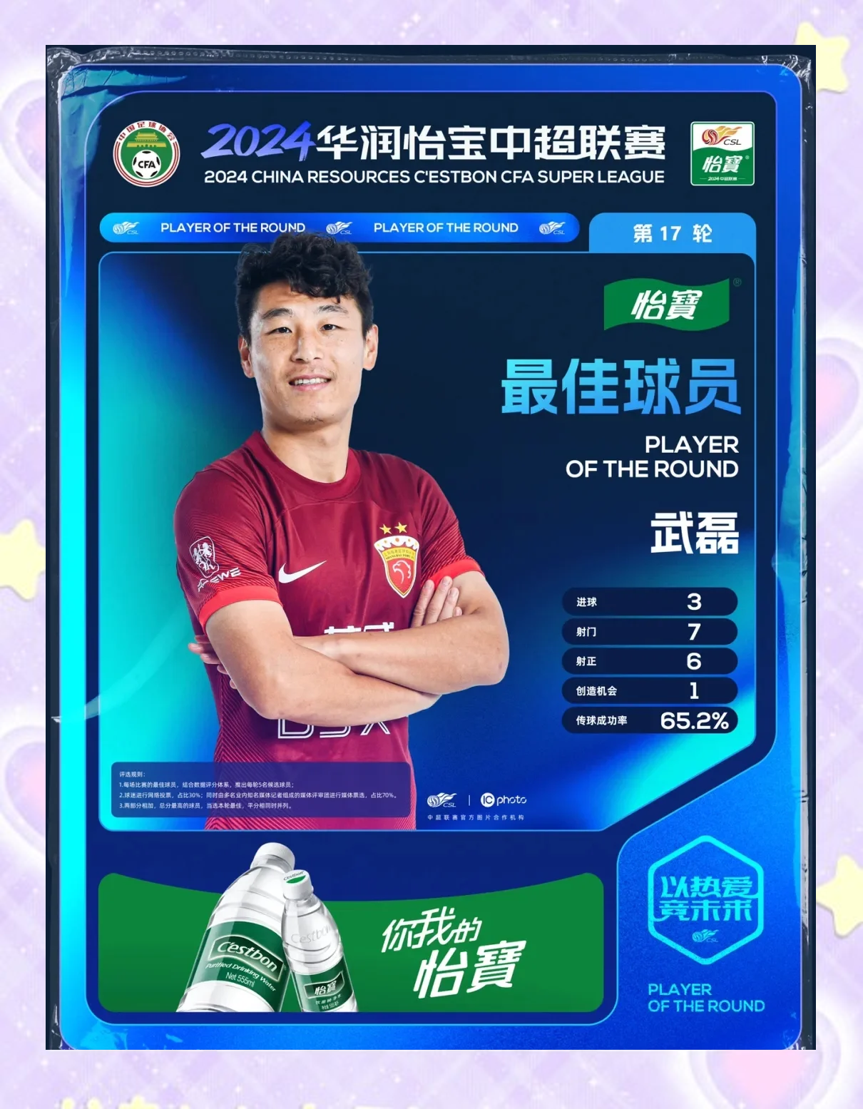 关于武磊再度上演帽子戏法，梅西后防线成筛子！的信息